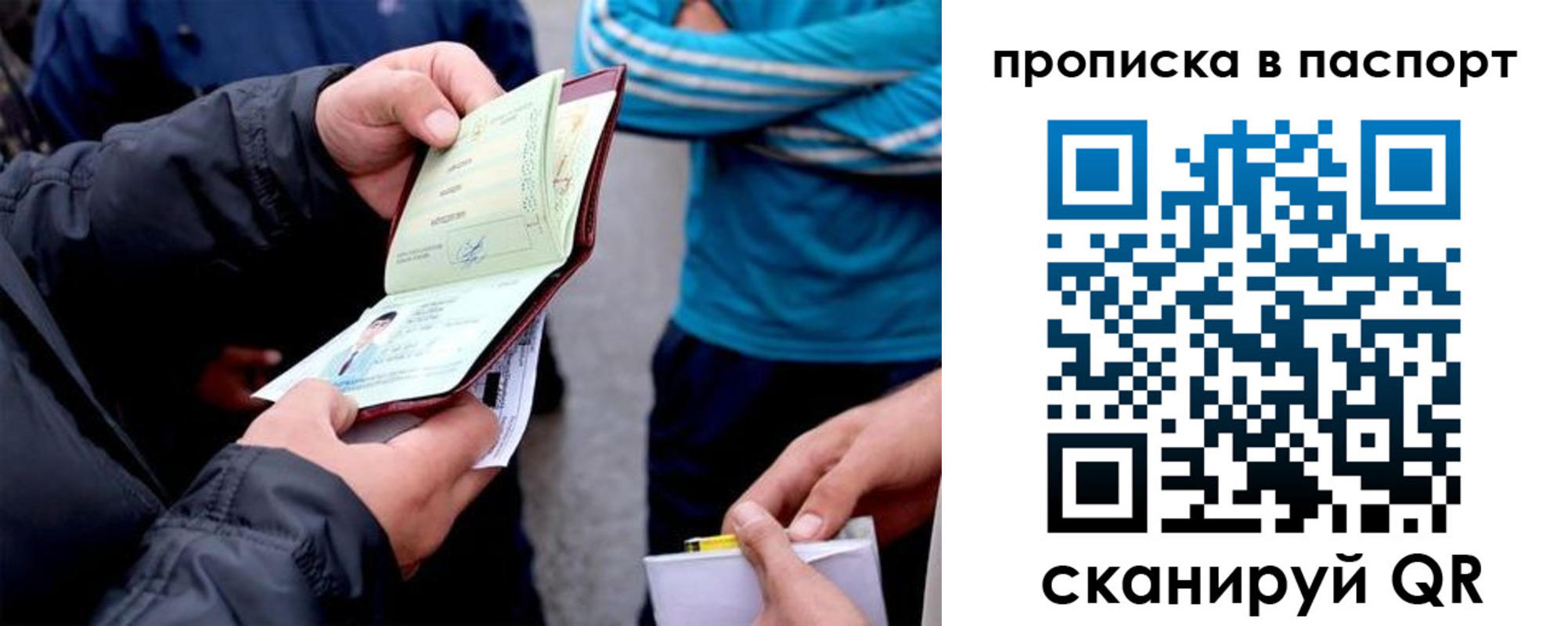 прописка регистрация в Калязине