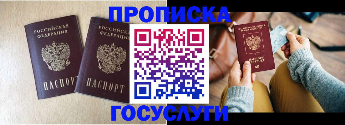 прописка для кредита в Калязине