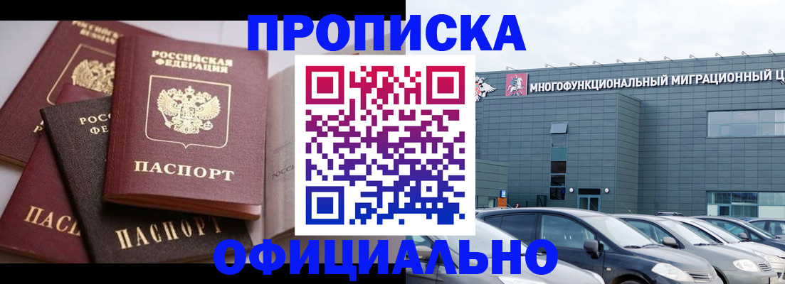 временная прописка в Калязине