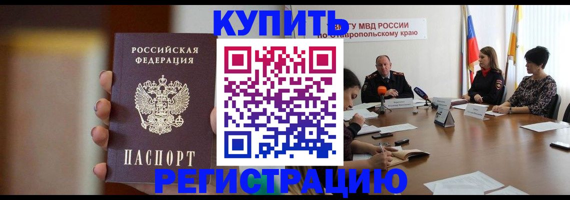 временная регистрация 2025 в Калязине