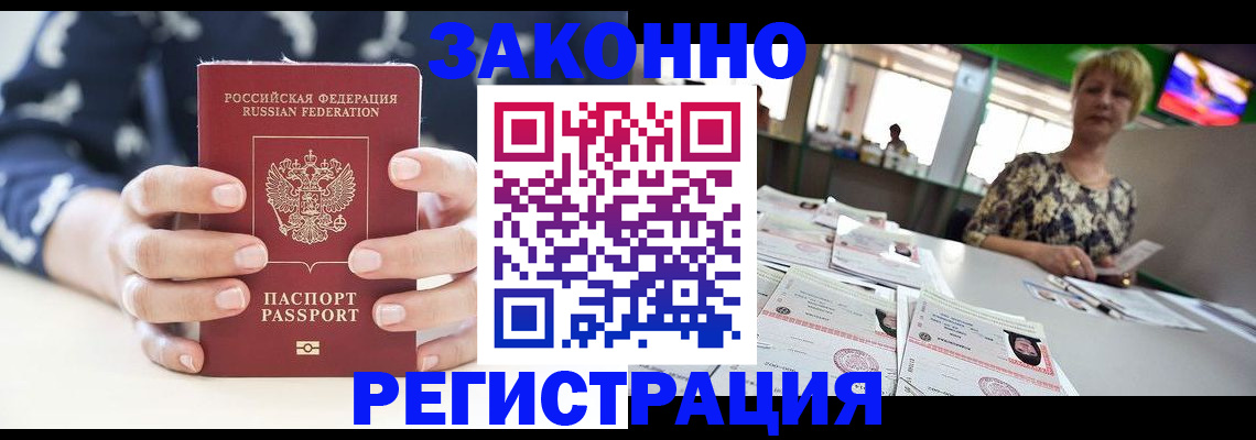 прописка ребенка в Калязине