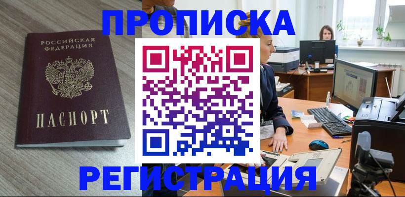 где прописаться в Калязине