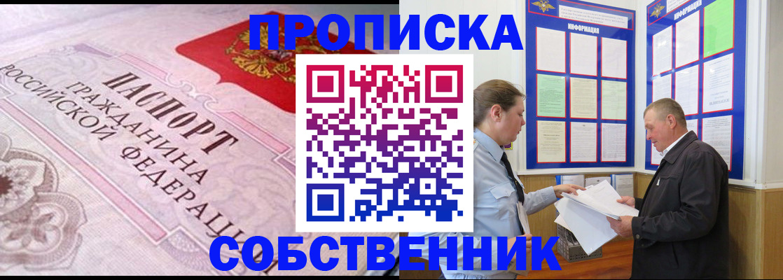 временная регистрация в квартире в Калязине