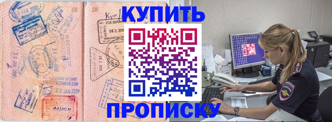 купить прописку в Калязине